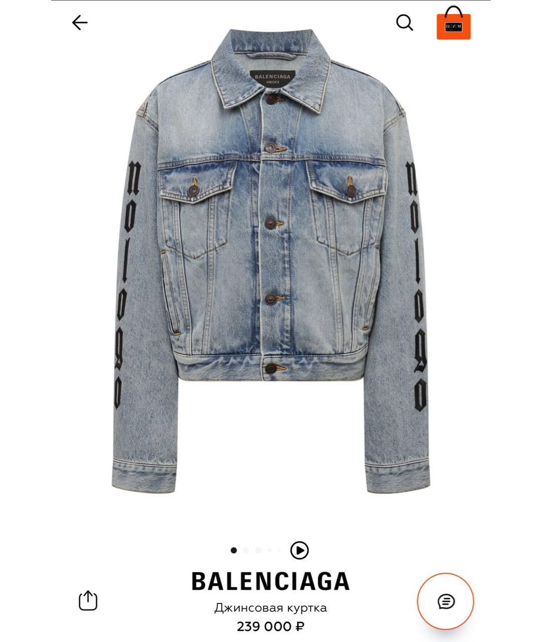 BALENCIAGA Куртка, фото 2