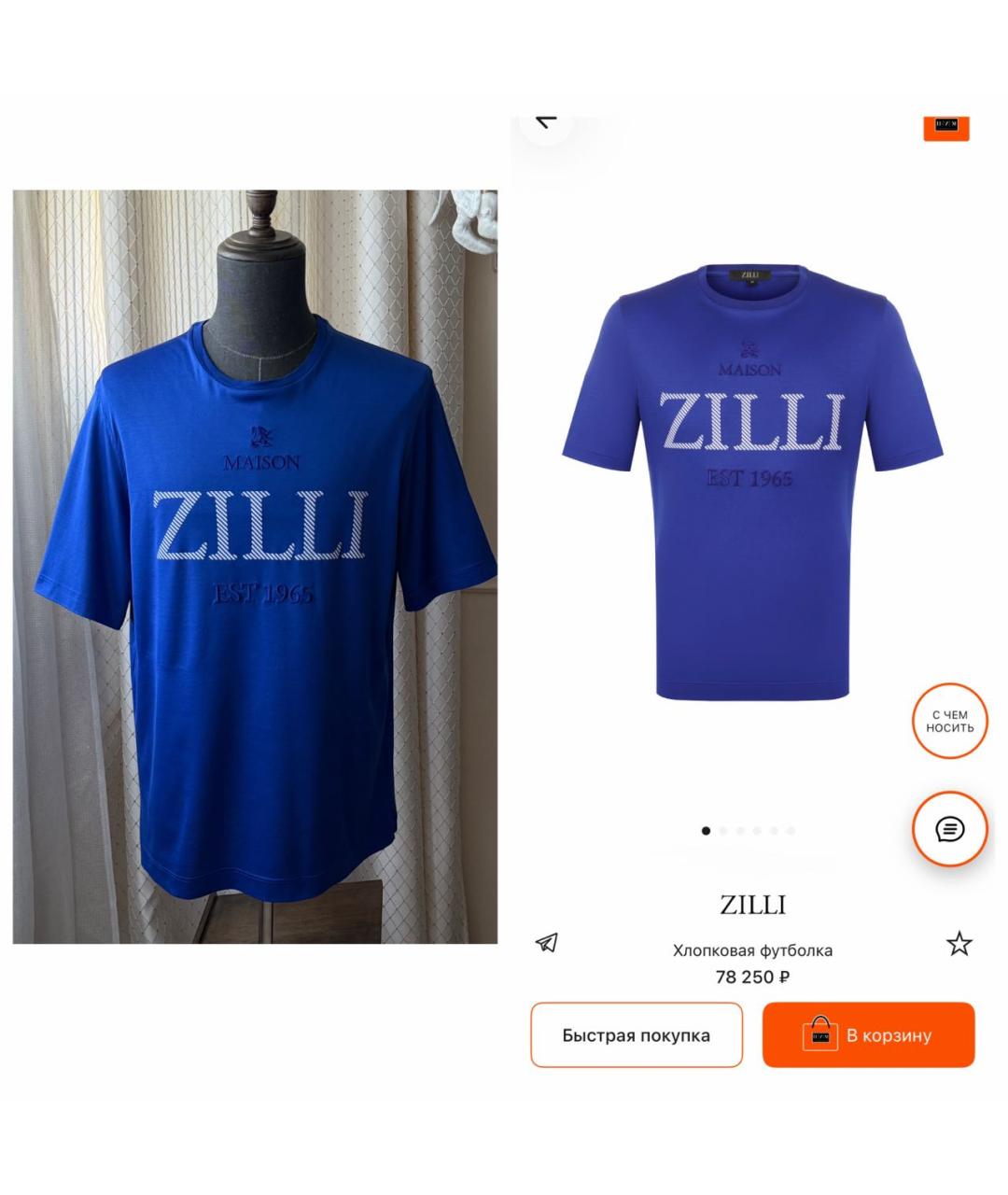 ZILLI Синяя хлопковая футболка, фото 2