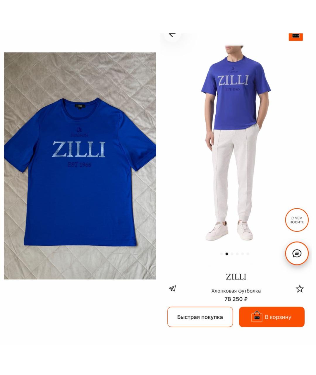 ZILLI Синяя хлопковая футболка, фото 3