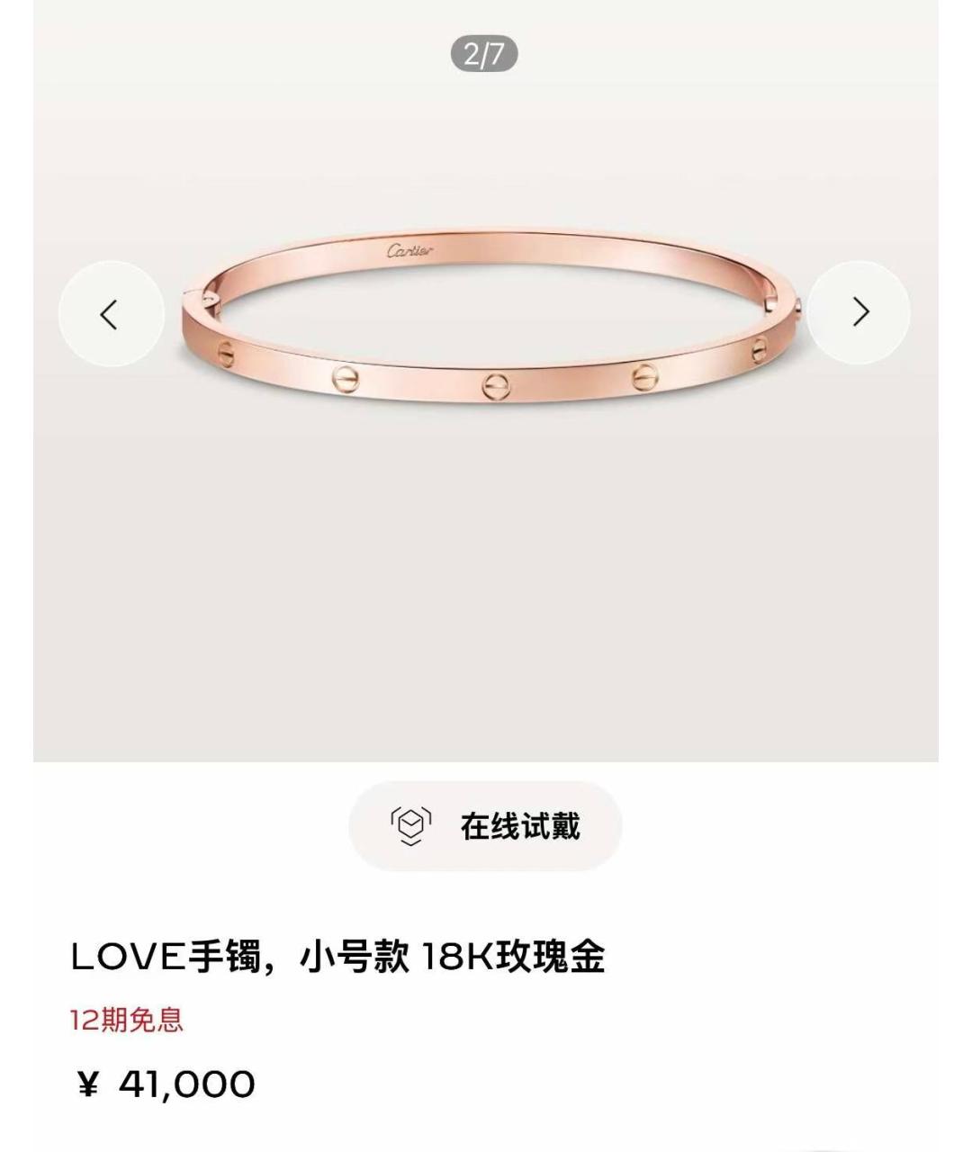CARTIER Золотой браслет, фото 2