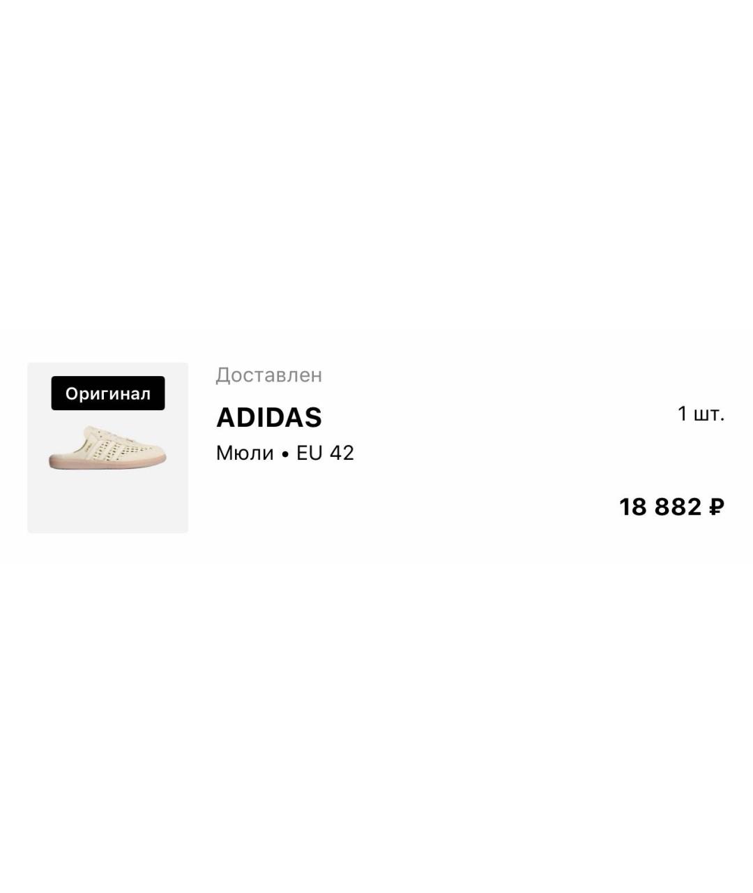 ADIDAS Бежевые мюли, фото 4