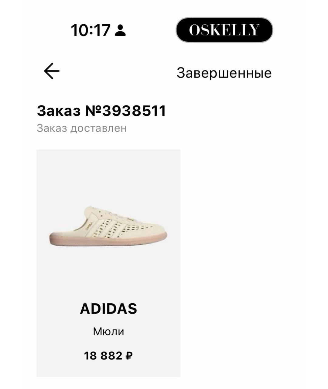ADIDAS Бежевые мюли, фото 5