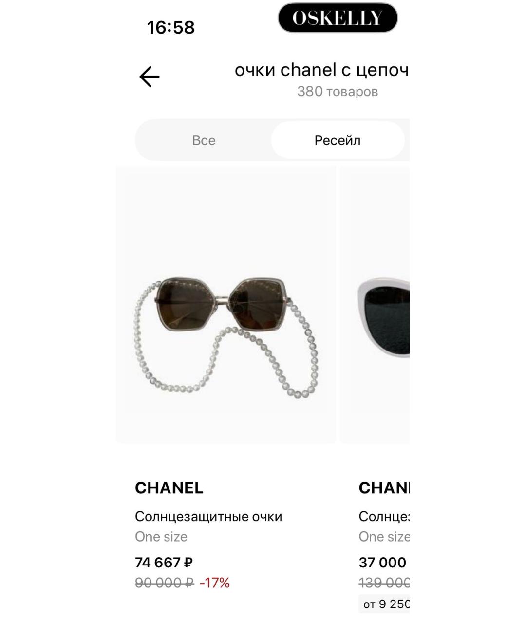 CHANEL Солнцезащитные очки, фото 6