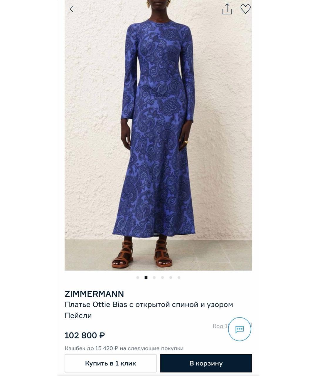ZIMMERMANN Синее льняное повседневное платье, фото 5