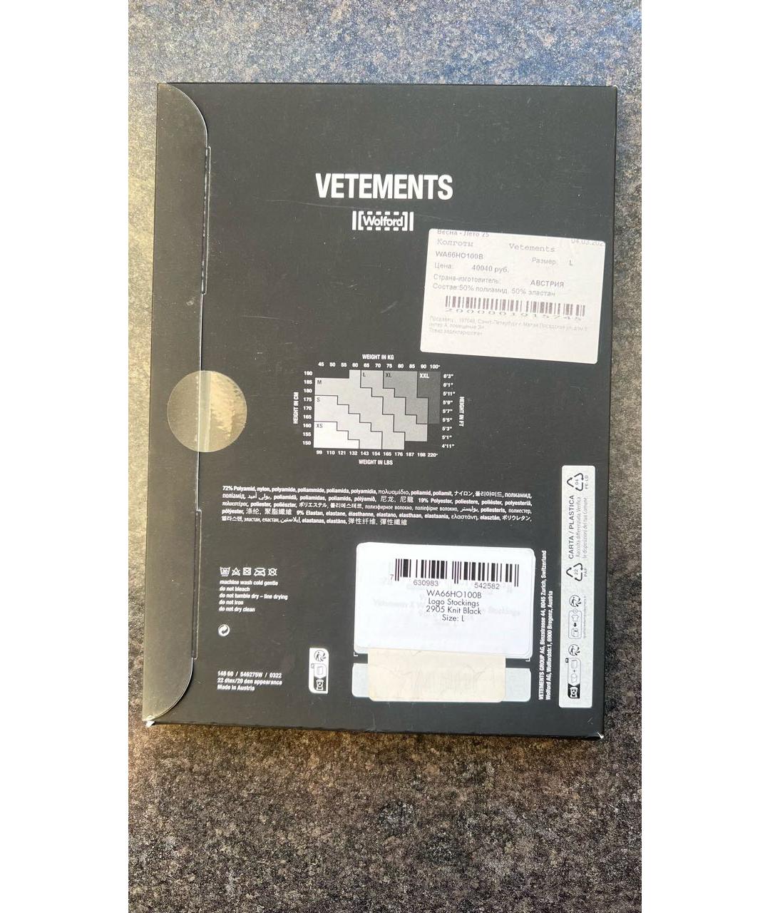 VETEMENTS Черные носки, чулки и колготы, фото 3