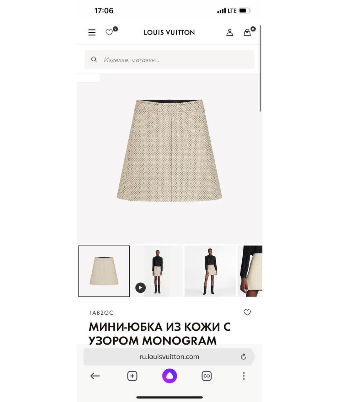 LOUIS VUITTON Бежевая кожаная юбка мини, фото 7