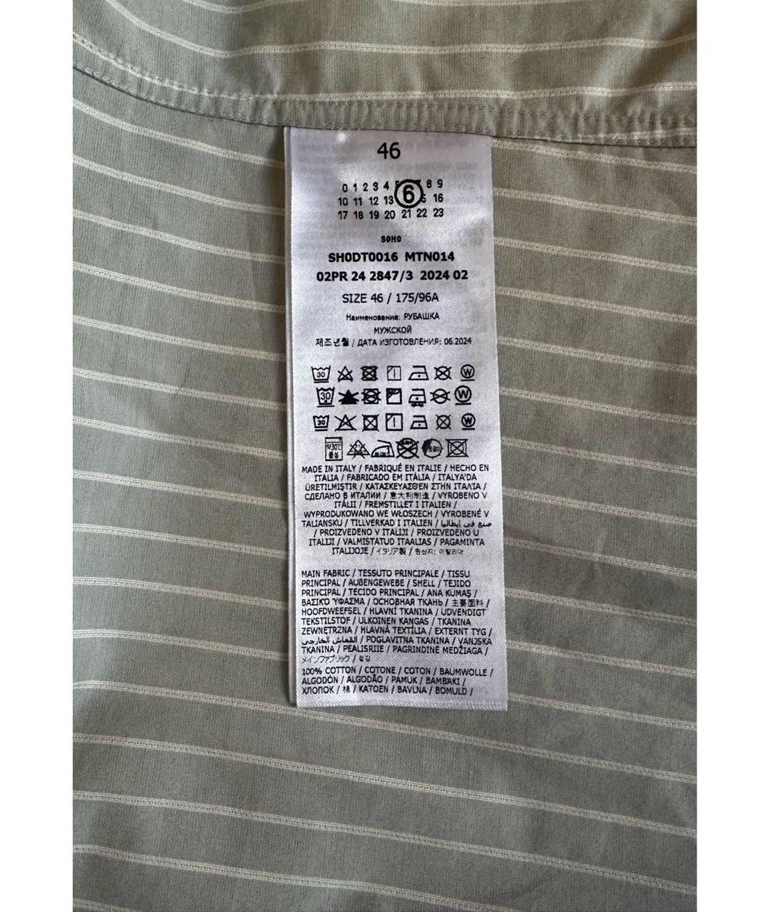 MM6 MAISON MARGIELA Хлопковая кэжуал рубашка, фото 8