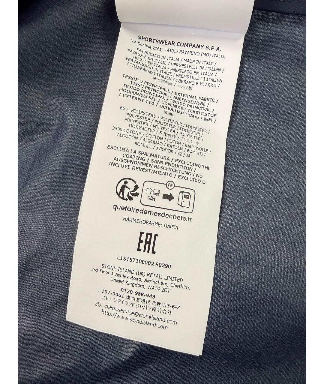 STONE ISLAND Синяя хлопковая парка, фото 8