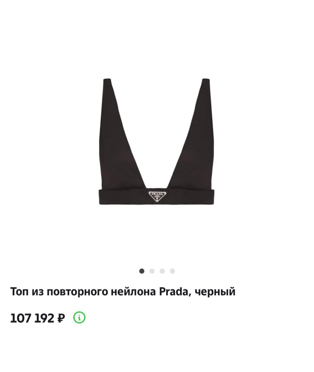 PRADA Черная майка, фото 6