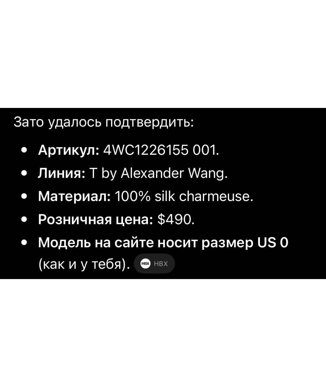 ALEXANDER WANG Черное шелковое коктейльное платье, фото 7