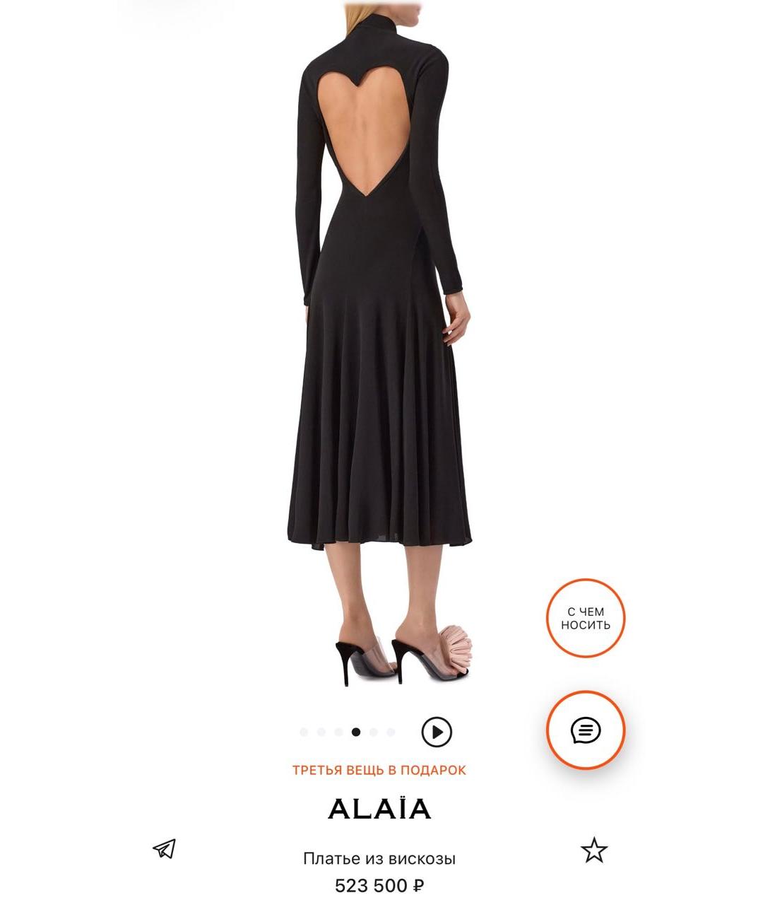 ALAIA Черное вискозное коктейльное платье, фото 5