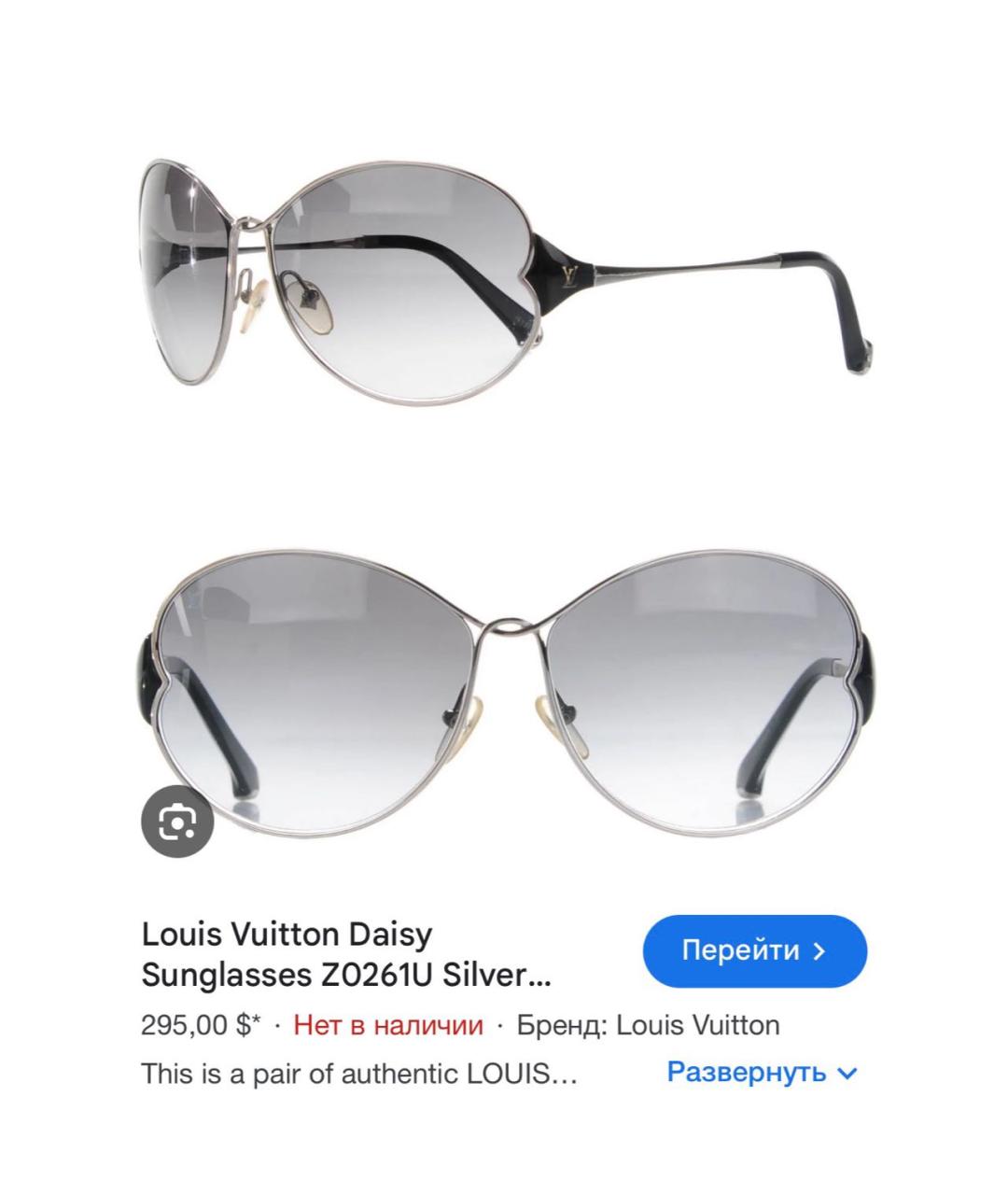 LOUIS VUITTON Серые металлические солнцезащитные очки, фото 2