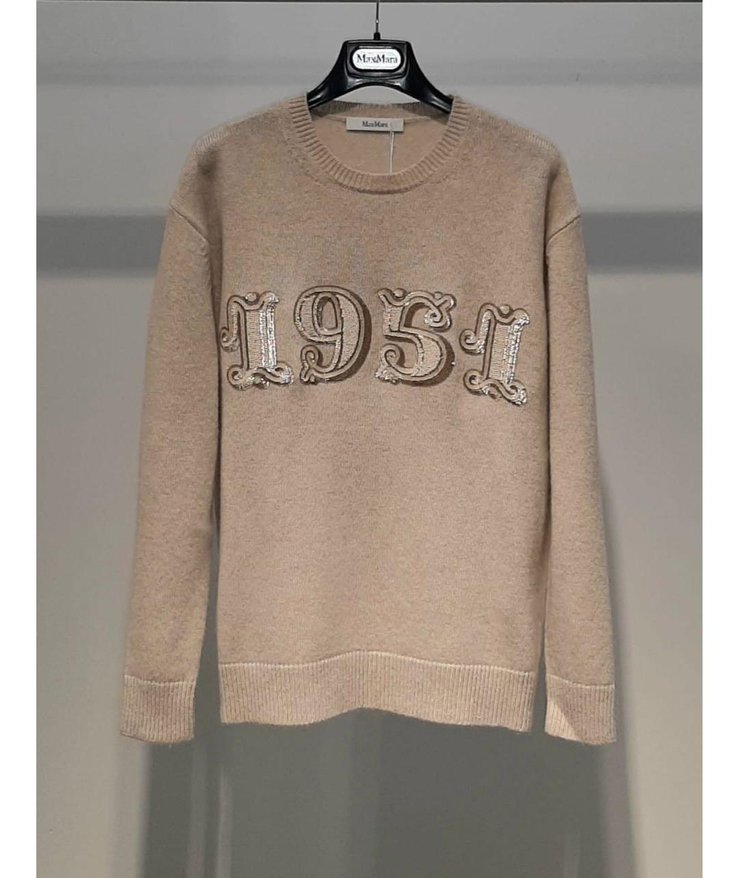 MAX MARA Бежевый джемпер / свитер, фото 3