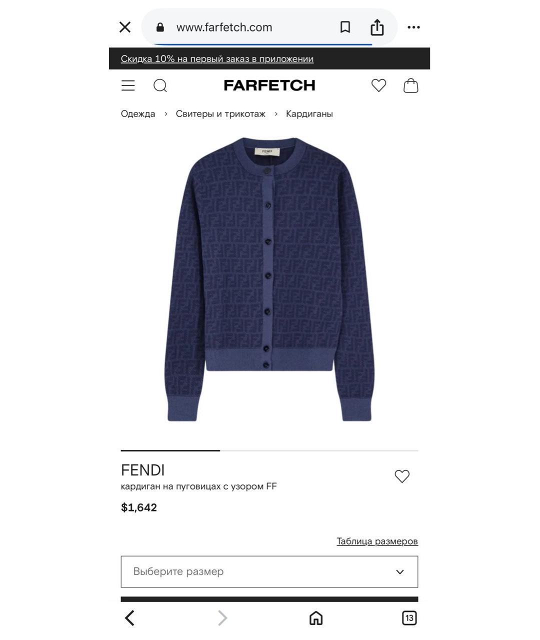 FENDI Коричневый шерстяной кардиган, фото 6