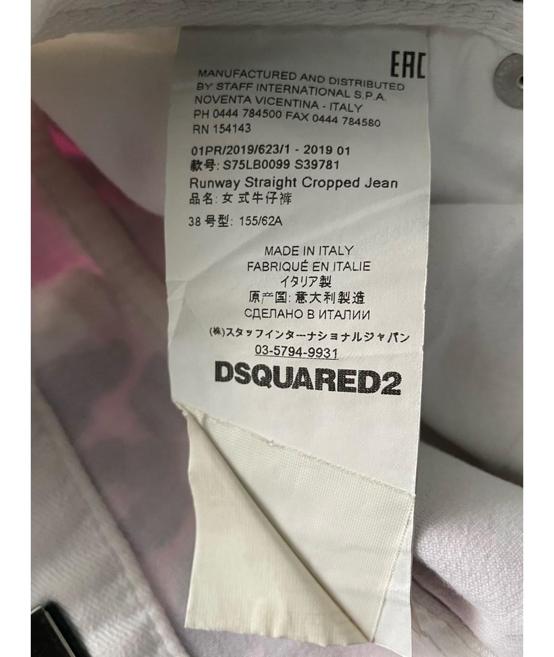 DSQUARED2 Мульти хлопко-эластановые джинсы слим, фото 5
