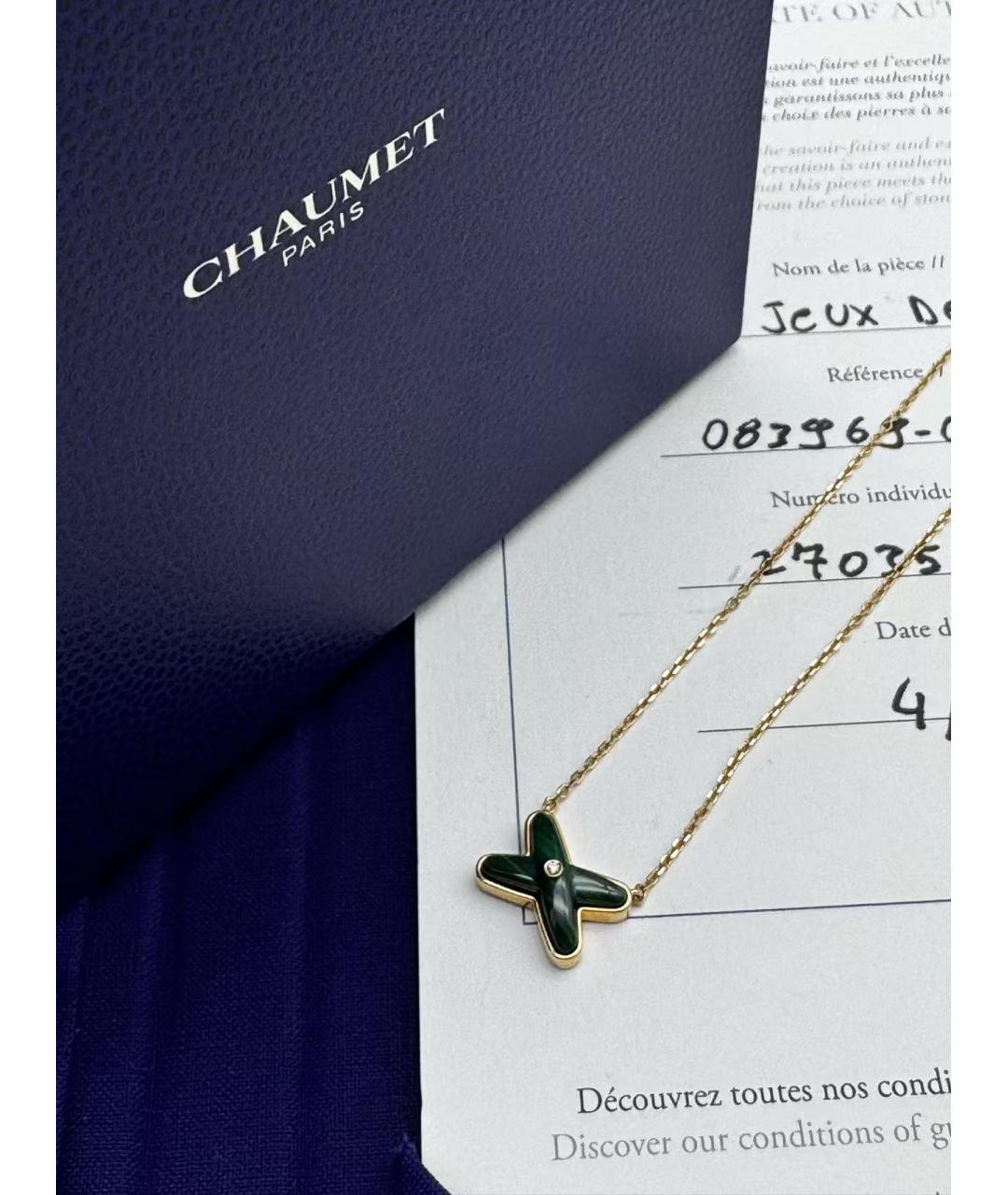 CHAUMET Зеленая подвеска, фото 2
