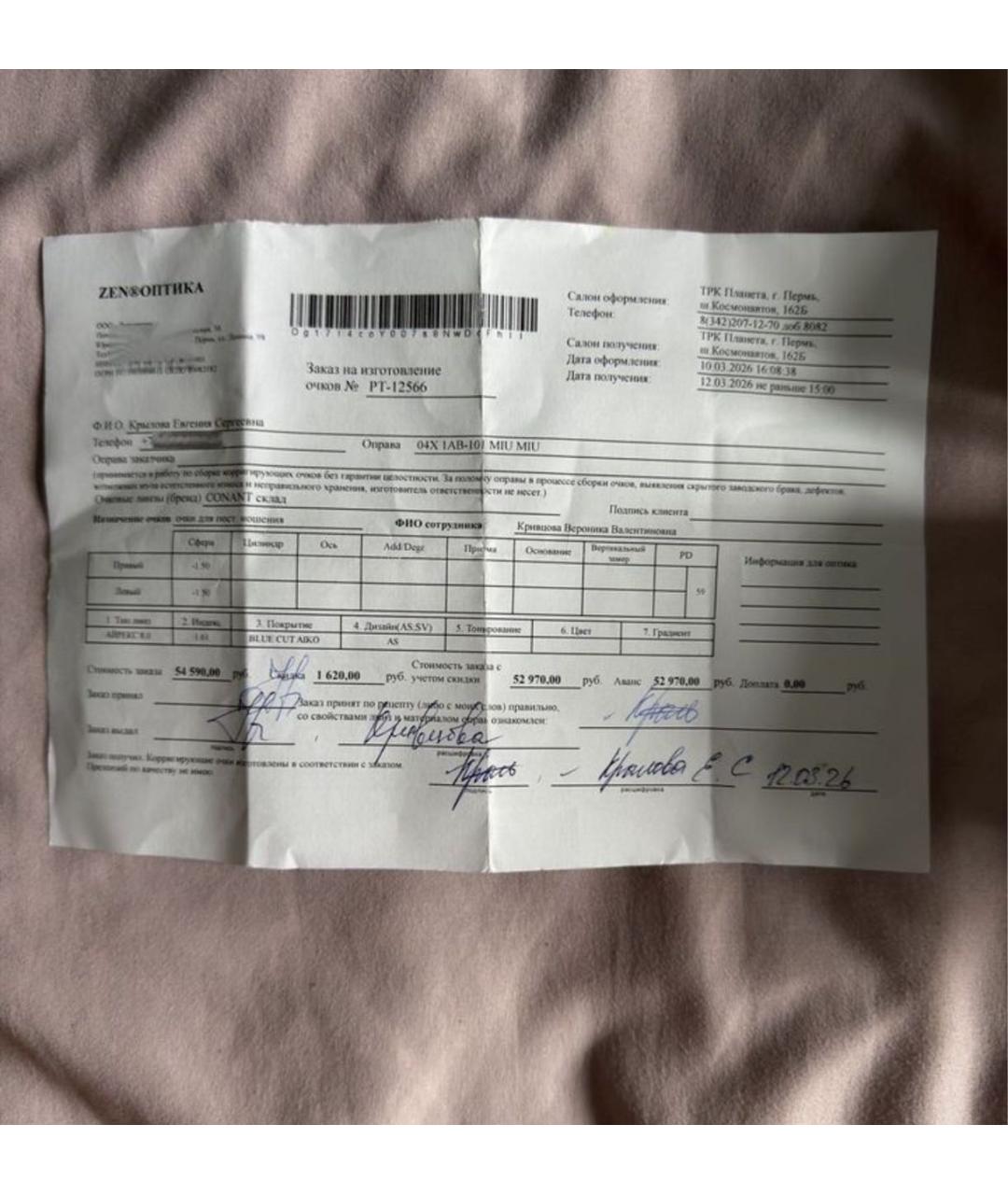 Изображение продукта