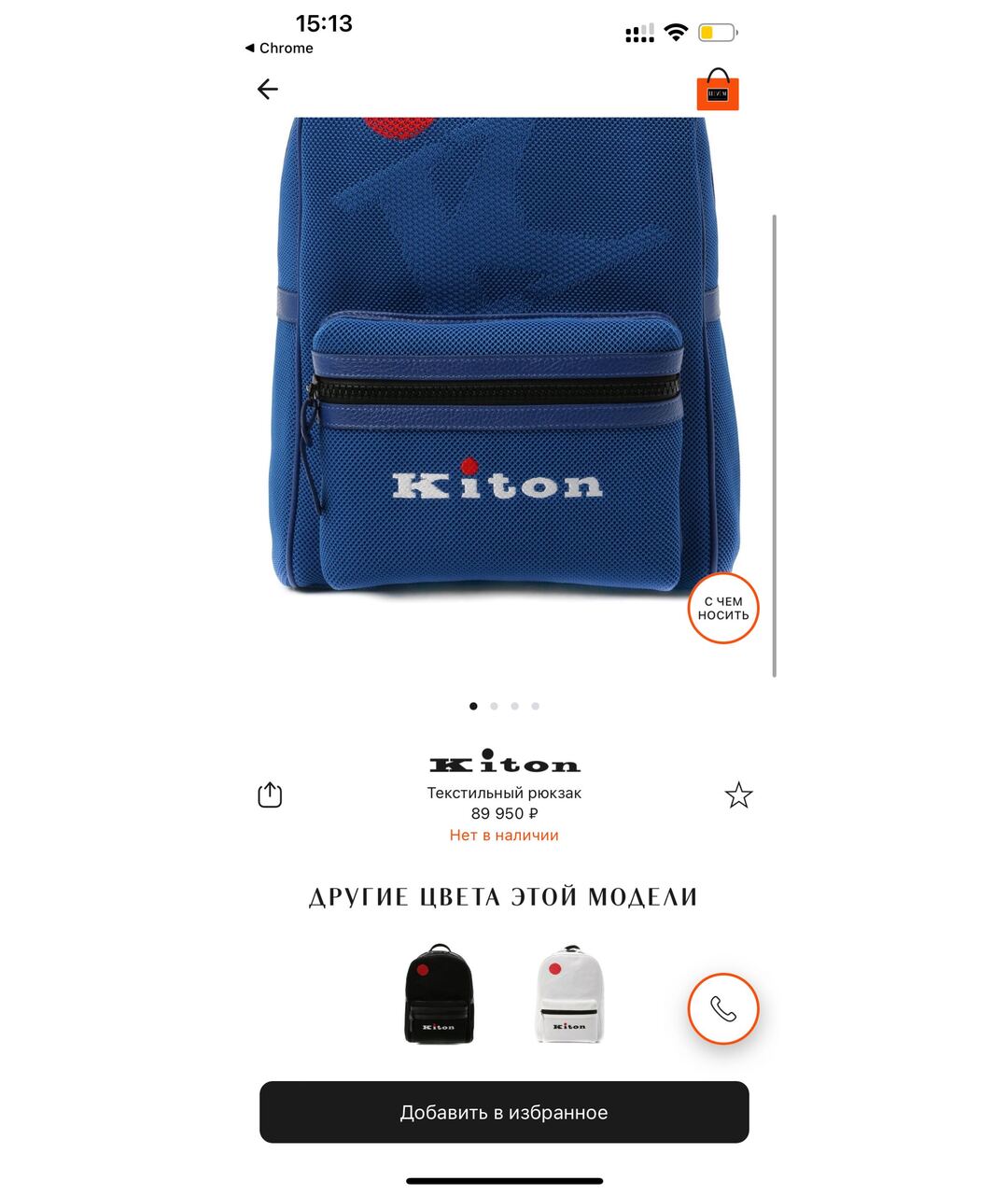 KITON Синий тканевый рюкзак, фото 5