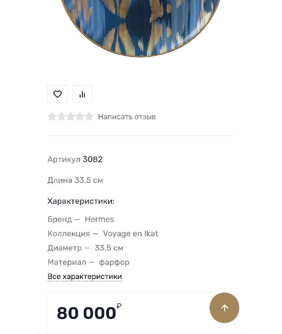 Изображение продукта