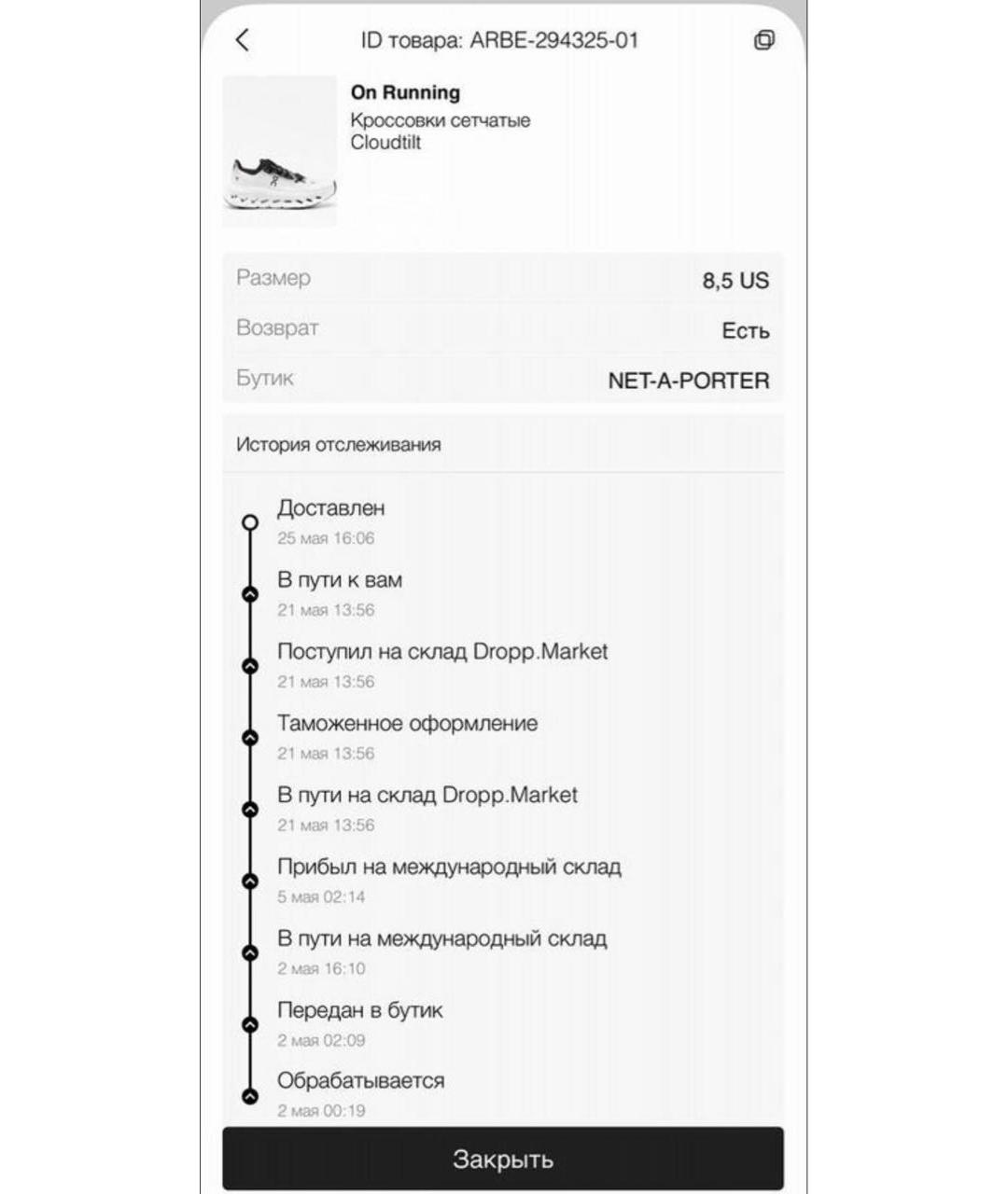 ON Белые текстильные кроссовки, фото 7