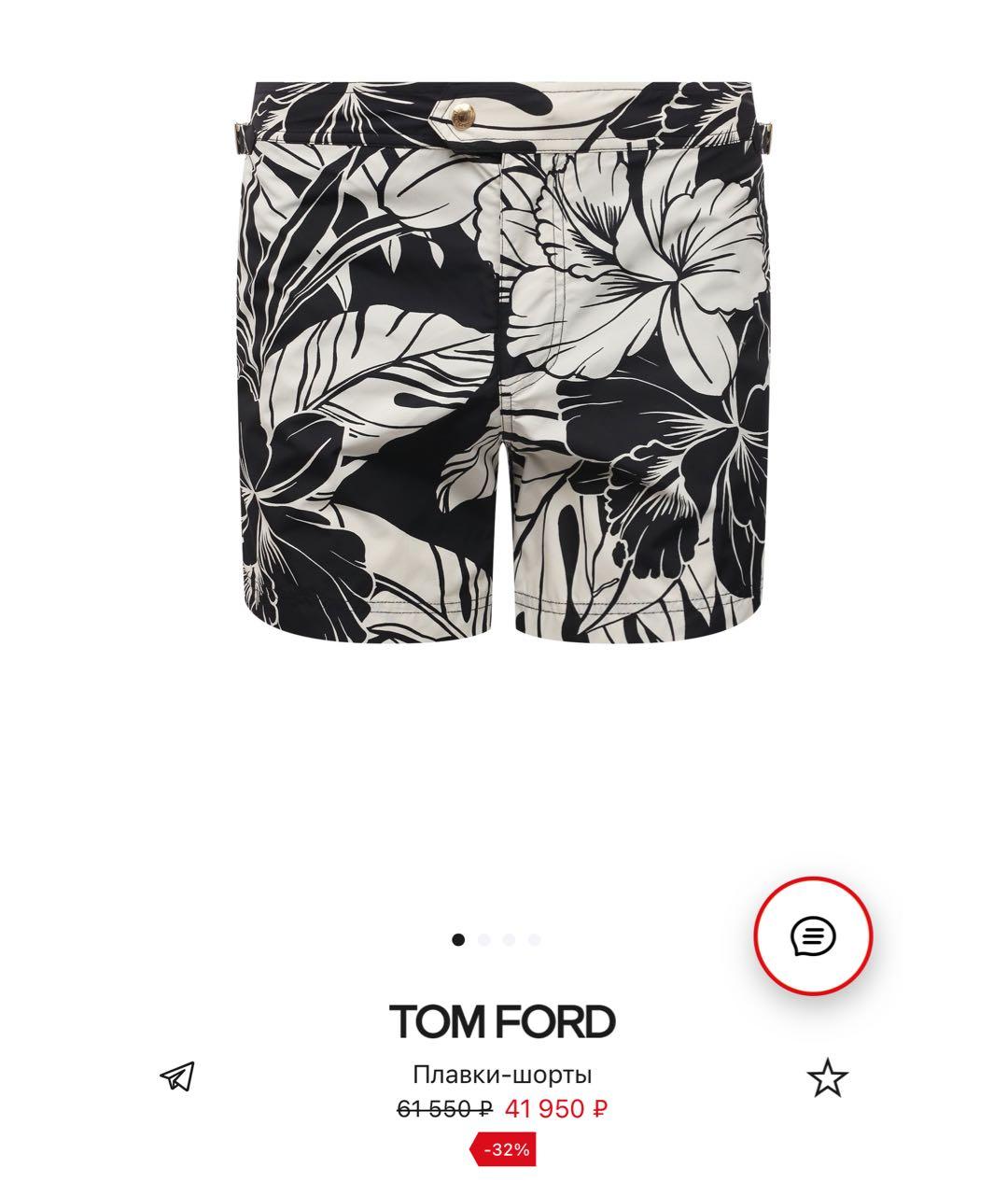 TOM FORD Мульти полиамидовые шорты, фото 5