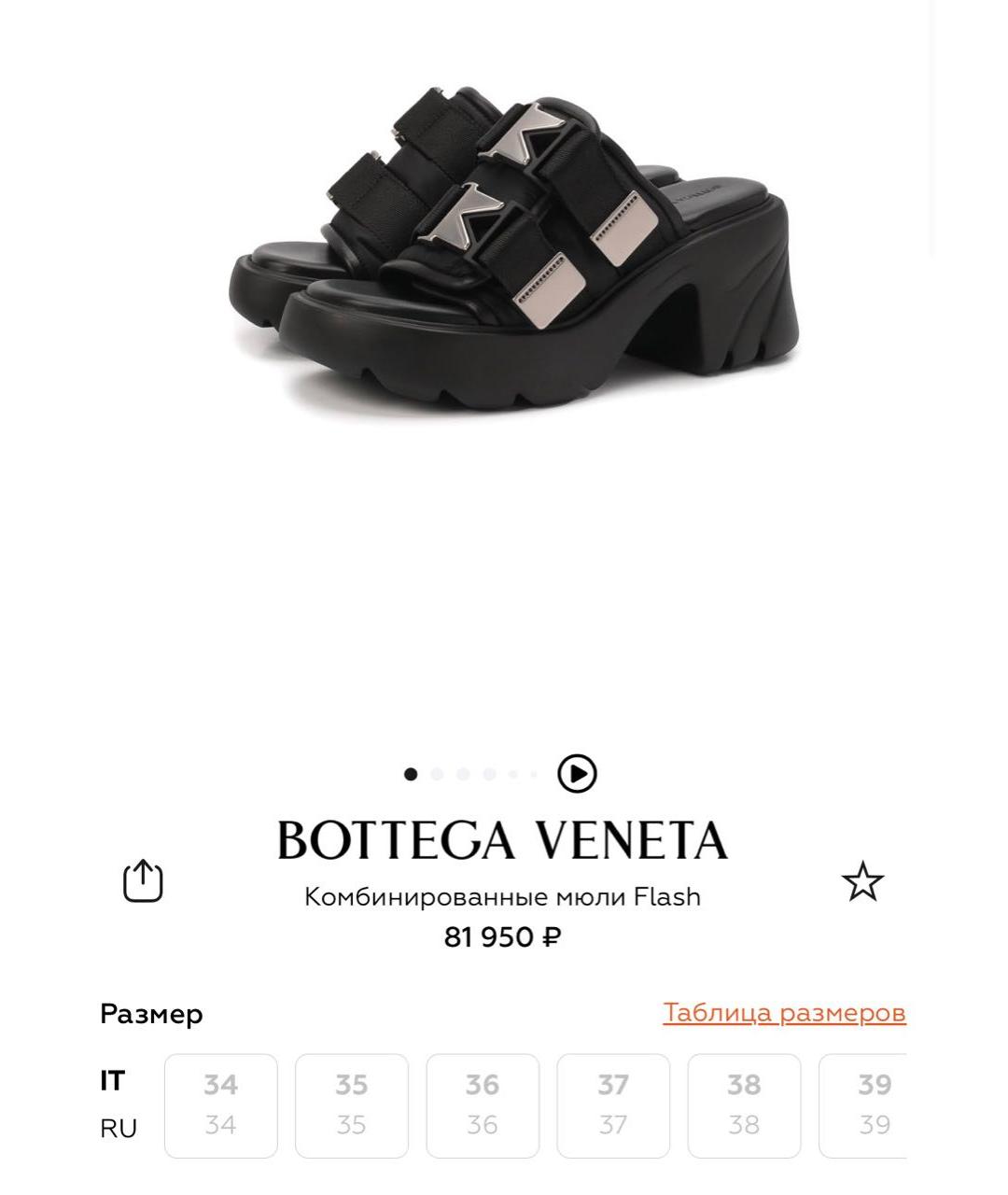 BOTTEGA VENETA Черные текстильные мюли, фото 6