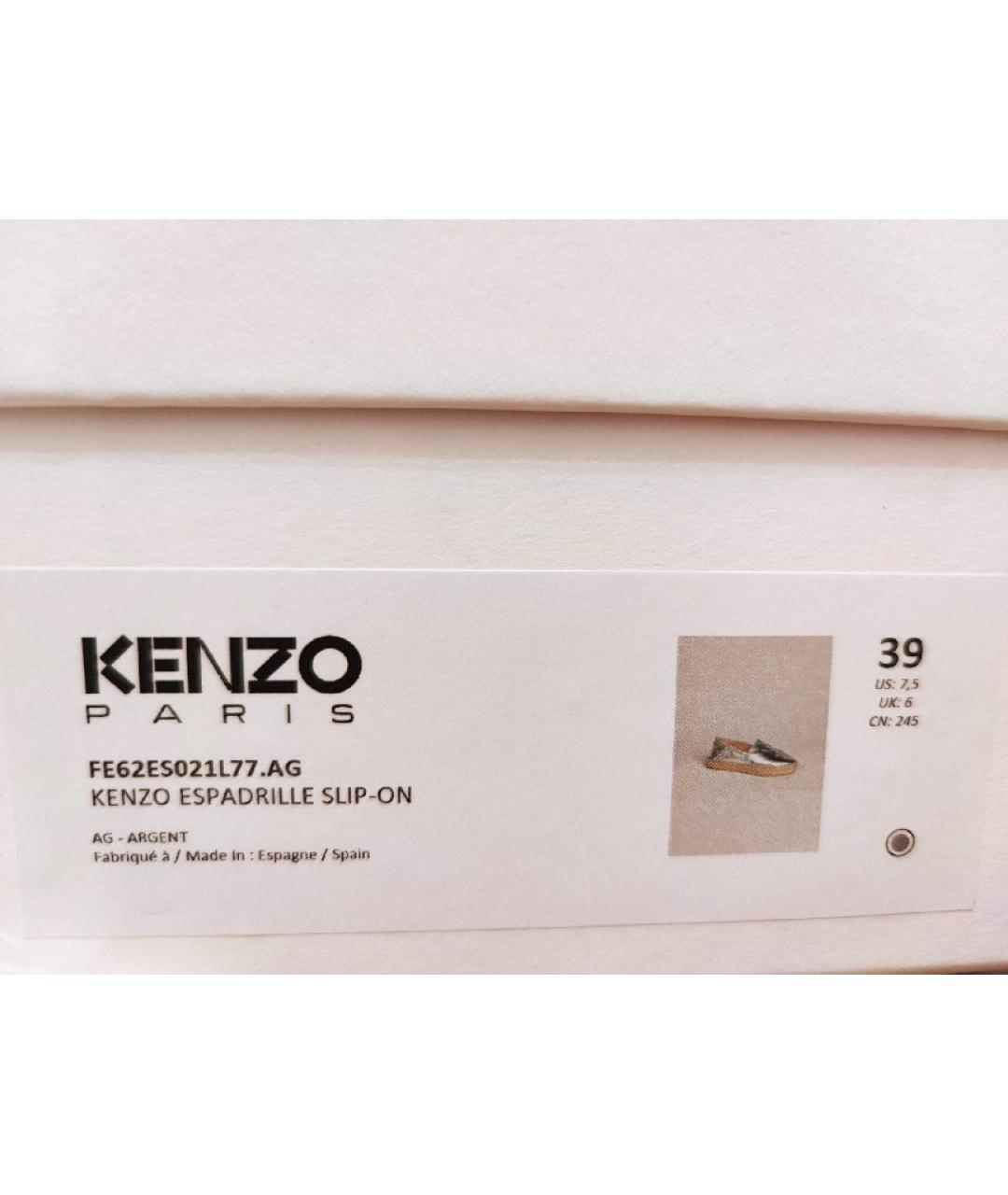 KENZO Серебряные кожаные эспадрильи, фото 6