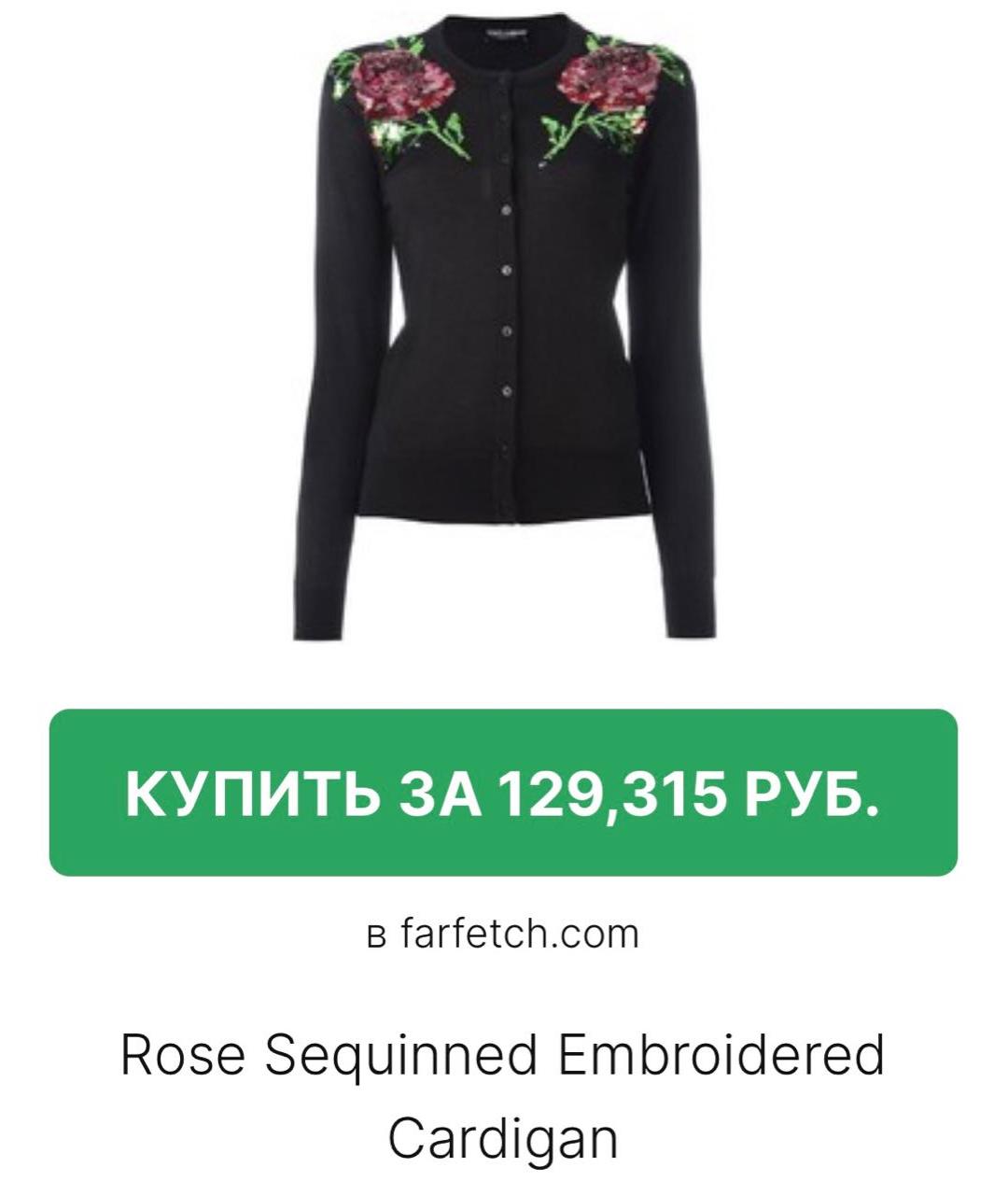 DOLCE&GABBANA Черный кашемировый кардиган, фото 2