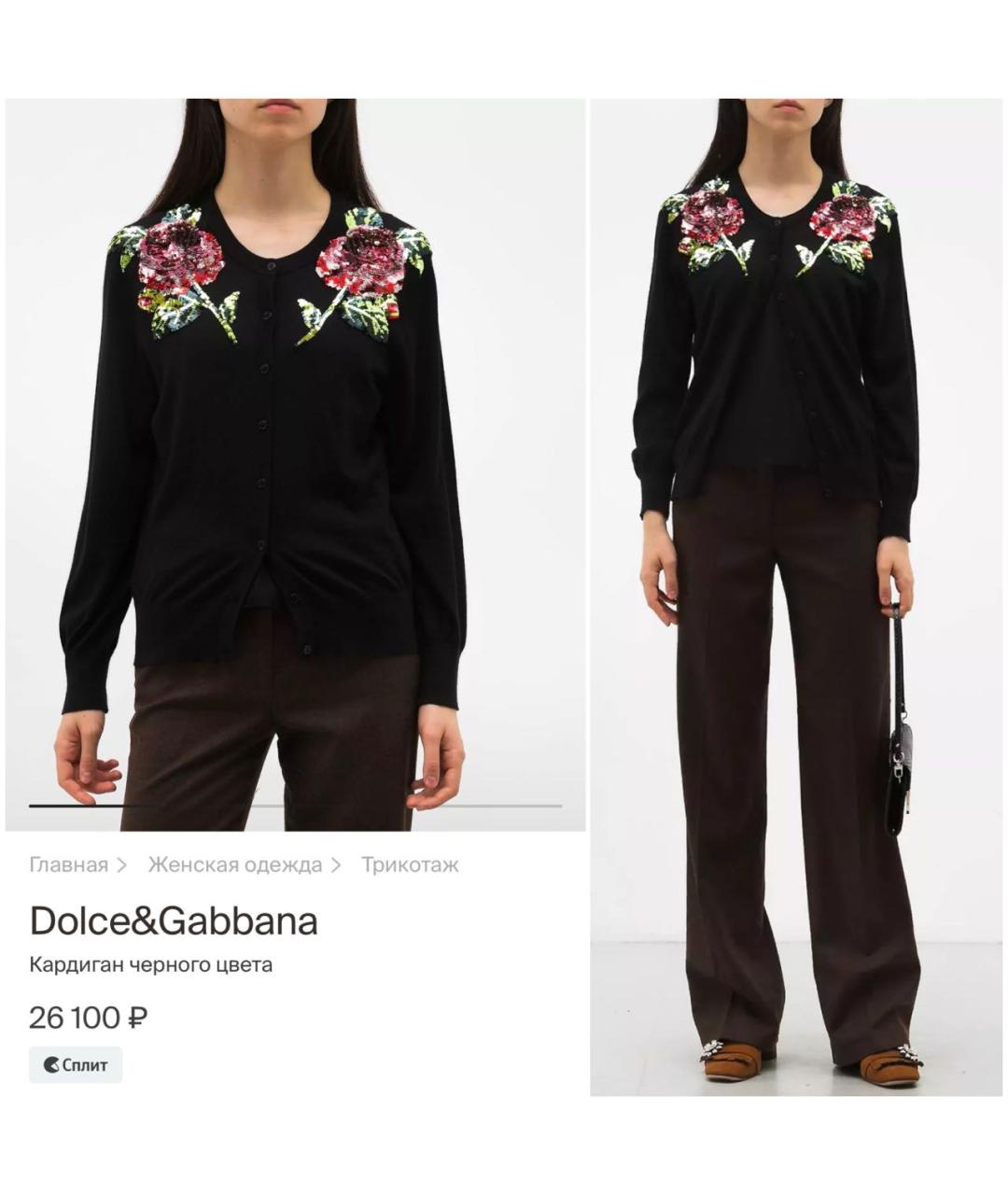 DOLCE&GABBANA Черный кашемировый кардиган, фото 3