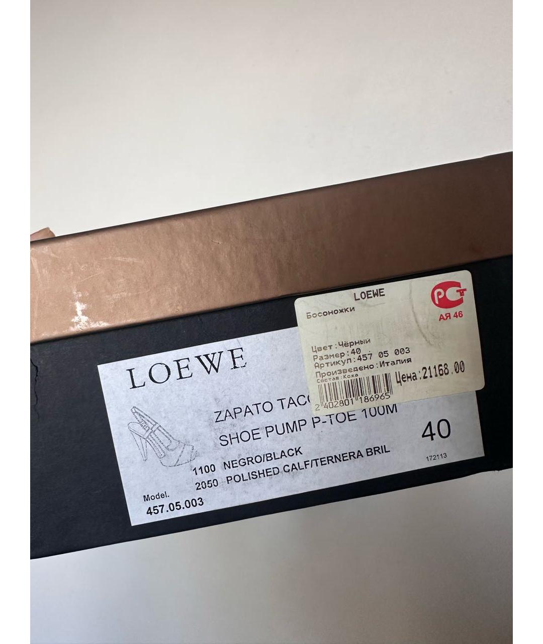 LOEWE Черные туфли из лакированной кожи, фото 5