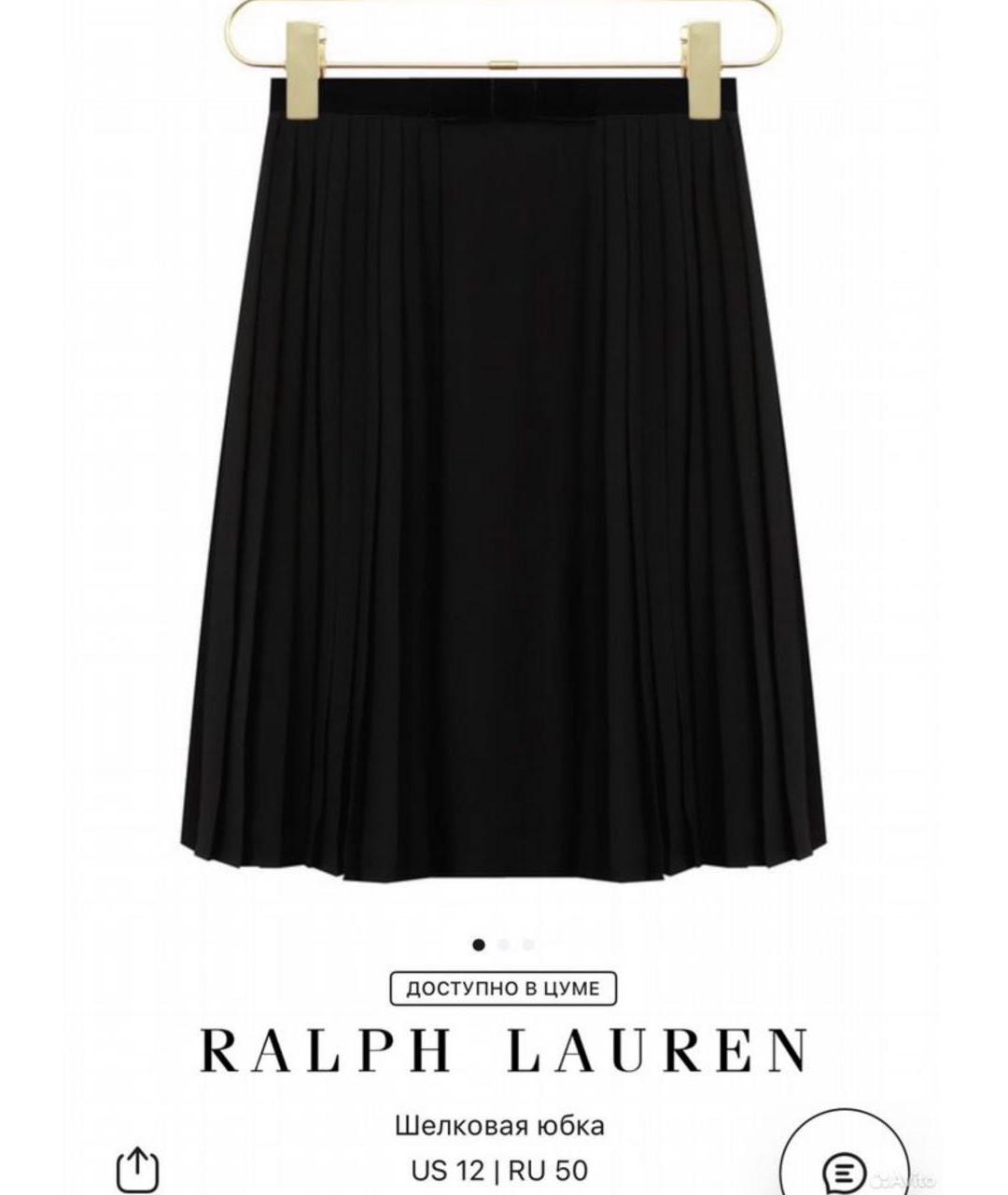 RALPH LAUREN Черная шелковая юбка миди, фото 3