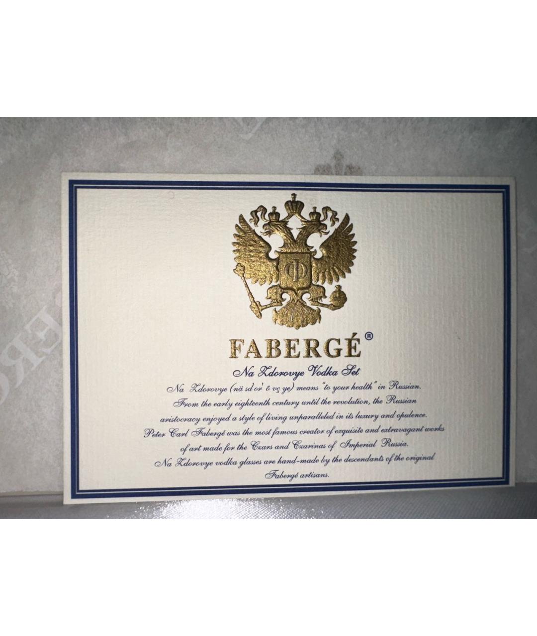 FABERGE Прозрачная хрустальная рюмка, фото 4