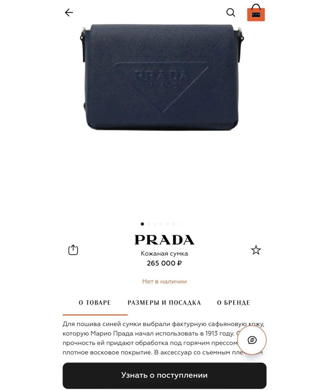 PRADA Темно-синяя кожаная барсетка, фото 7