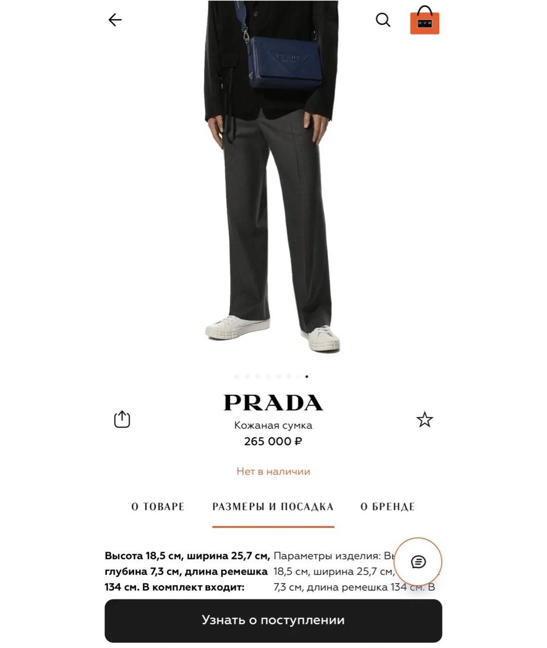 PRADA Темно-синяя кожаная барсетка, фото 8