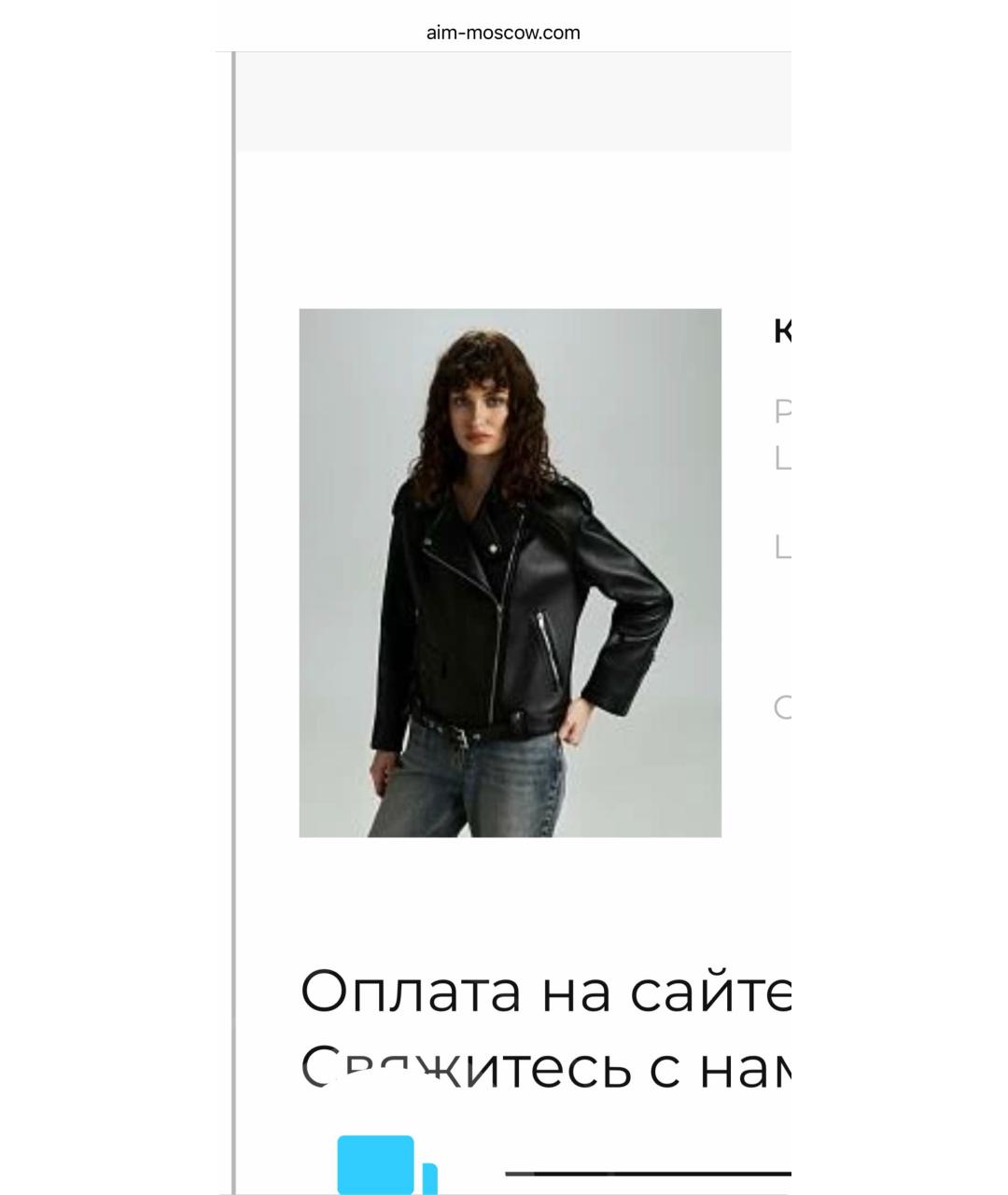 AIM Factory Черная кожаная куртка, фото 5