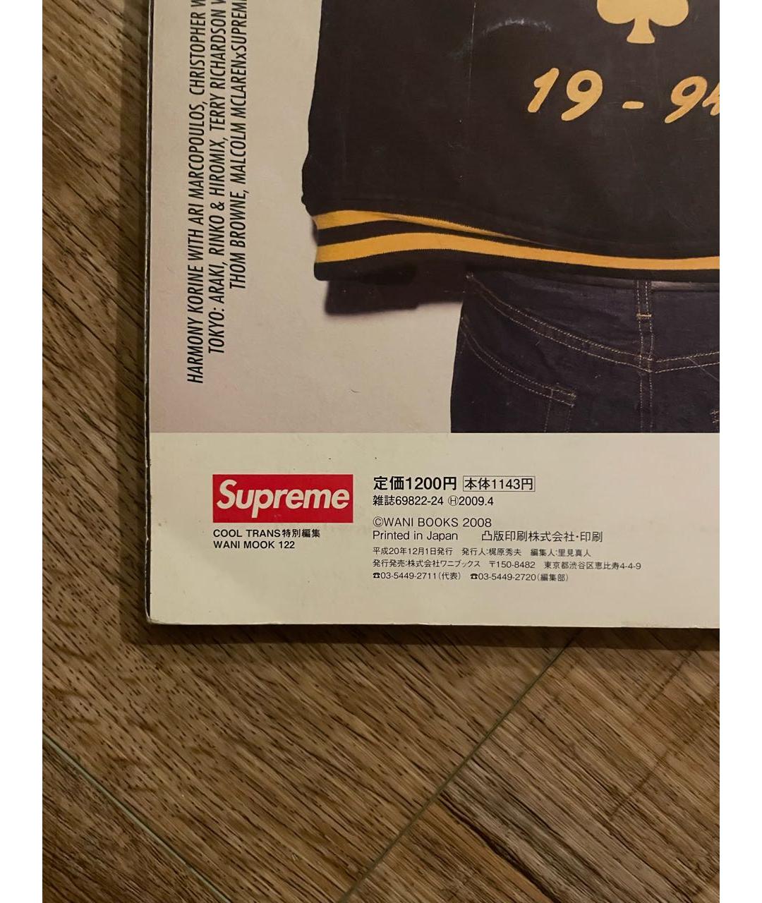 SUPREME Мульти книга, фото 3