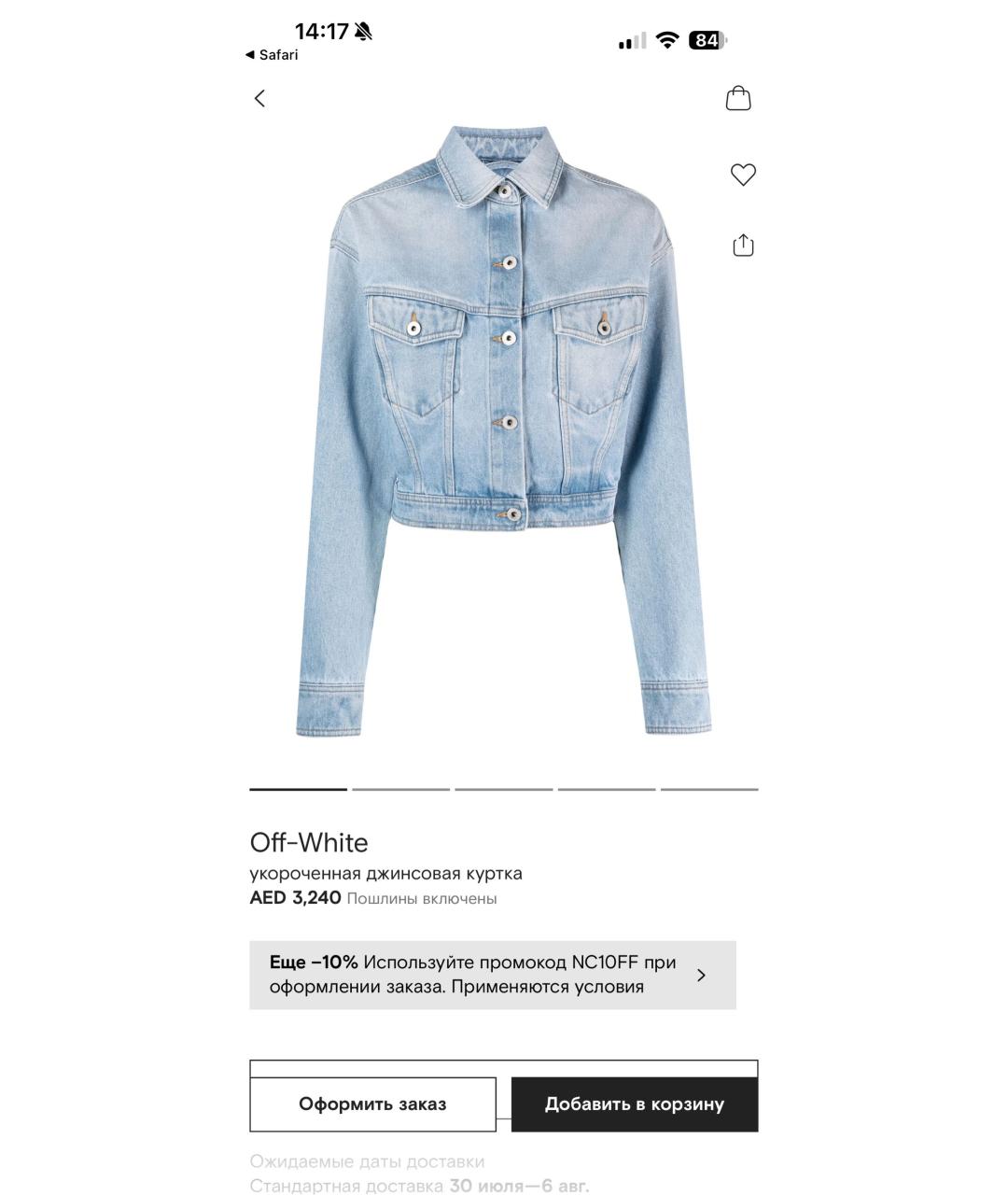 OFF-WHITE Голубая хлопковая куртка, фото 7