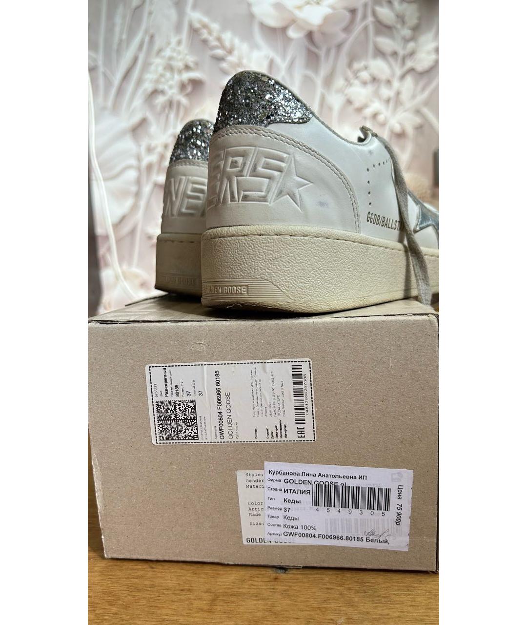 GOLDEN GOOSE Белые кожаные кеды, фото 7