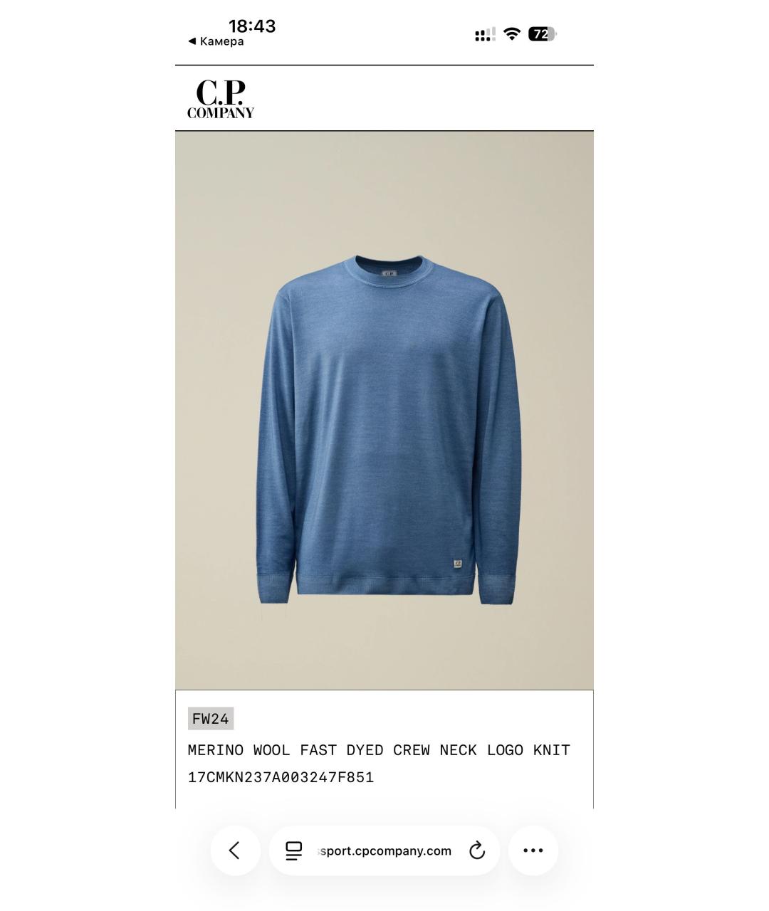 CP COMPANY Темно-синий шерстяной джемпер / свитер, фото 3