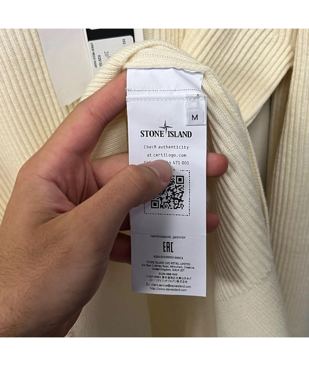 STONE ISLAND Белый джемпер / свитер, фото 5