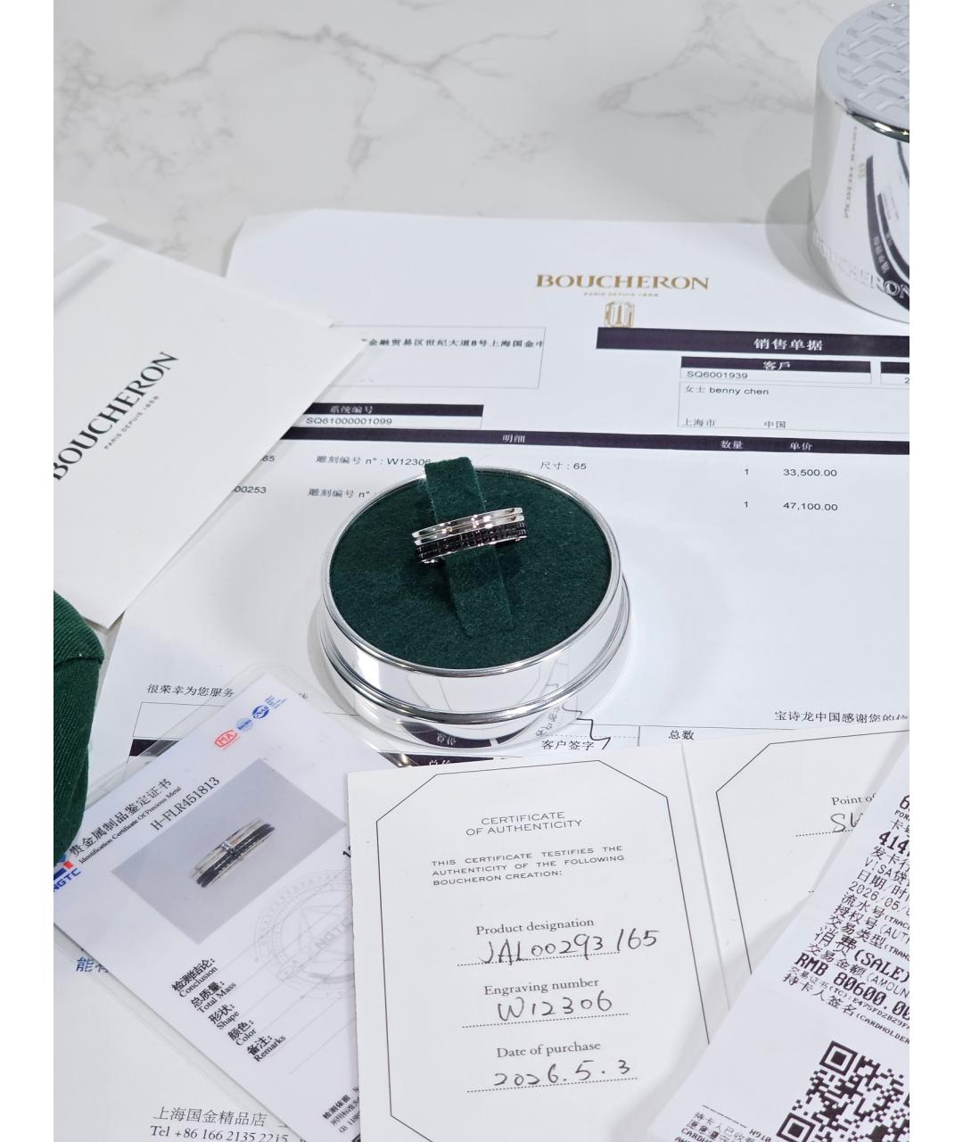 BOUCHERON Серебряное кольцо из белого золота, фото 2