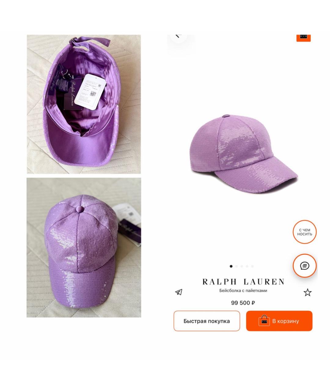 RALPH LAUREN PURPLE LABEL Розовая кепка, фото 4
