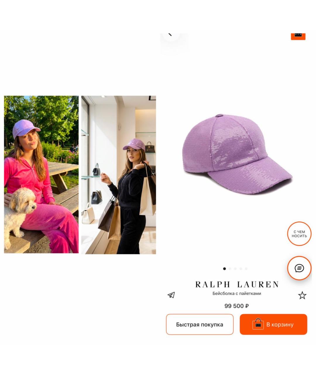 RALPH LAUREN PURPLE LABEL Розовая кепка, фото 3
