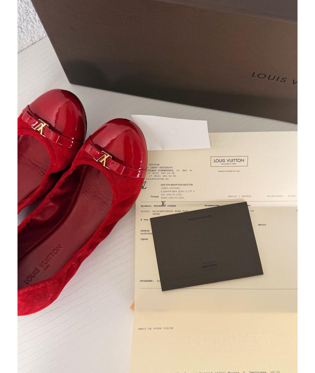 LOUIS VUITTON Красные замшевые балетки, фото 5