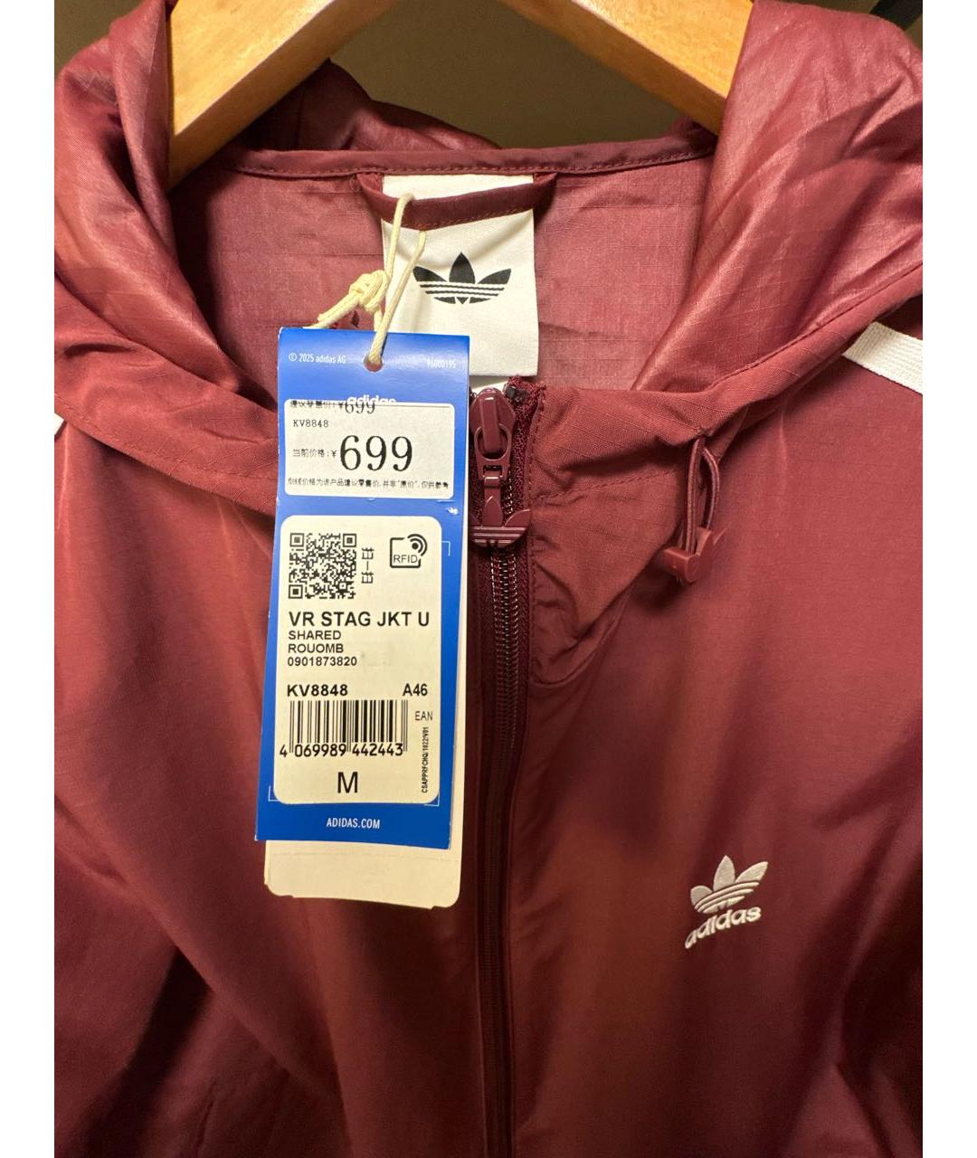 ADIDAS Бордовая спортивная куртка, фото 3