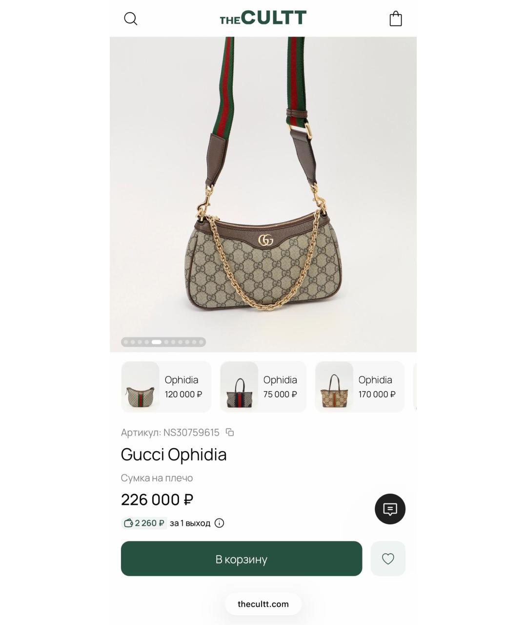 GUCCI Мульти сумка через плечо, фото 5