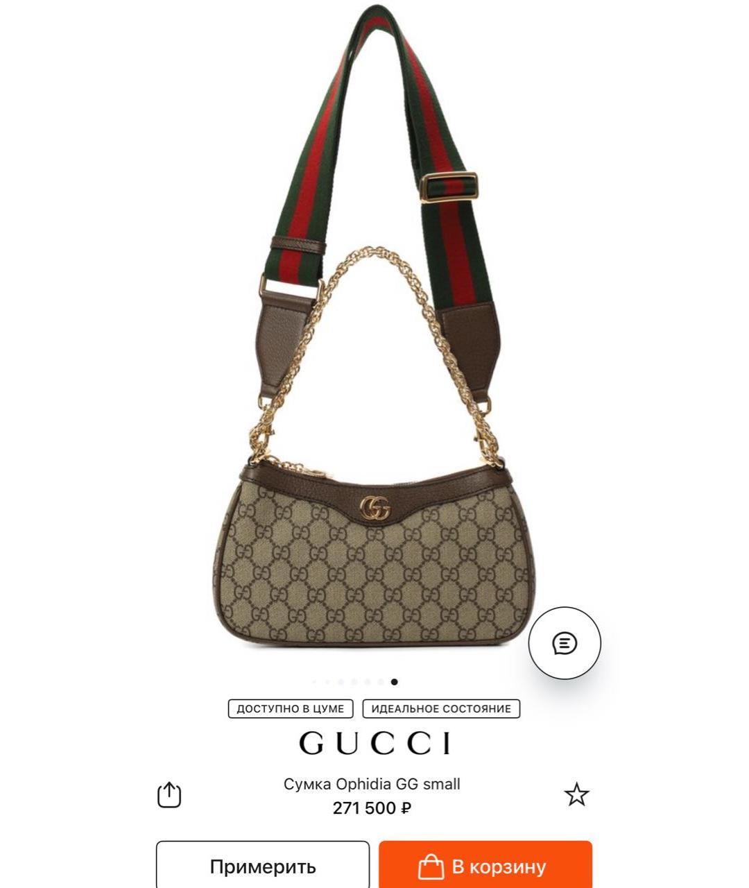GUCCI Мульти сумка через плечо, фото 4