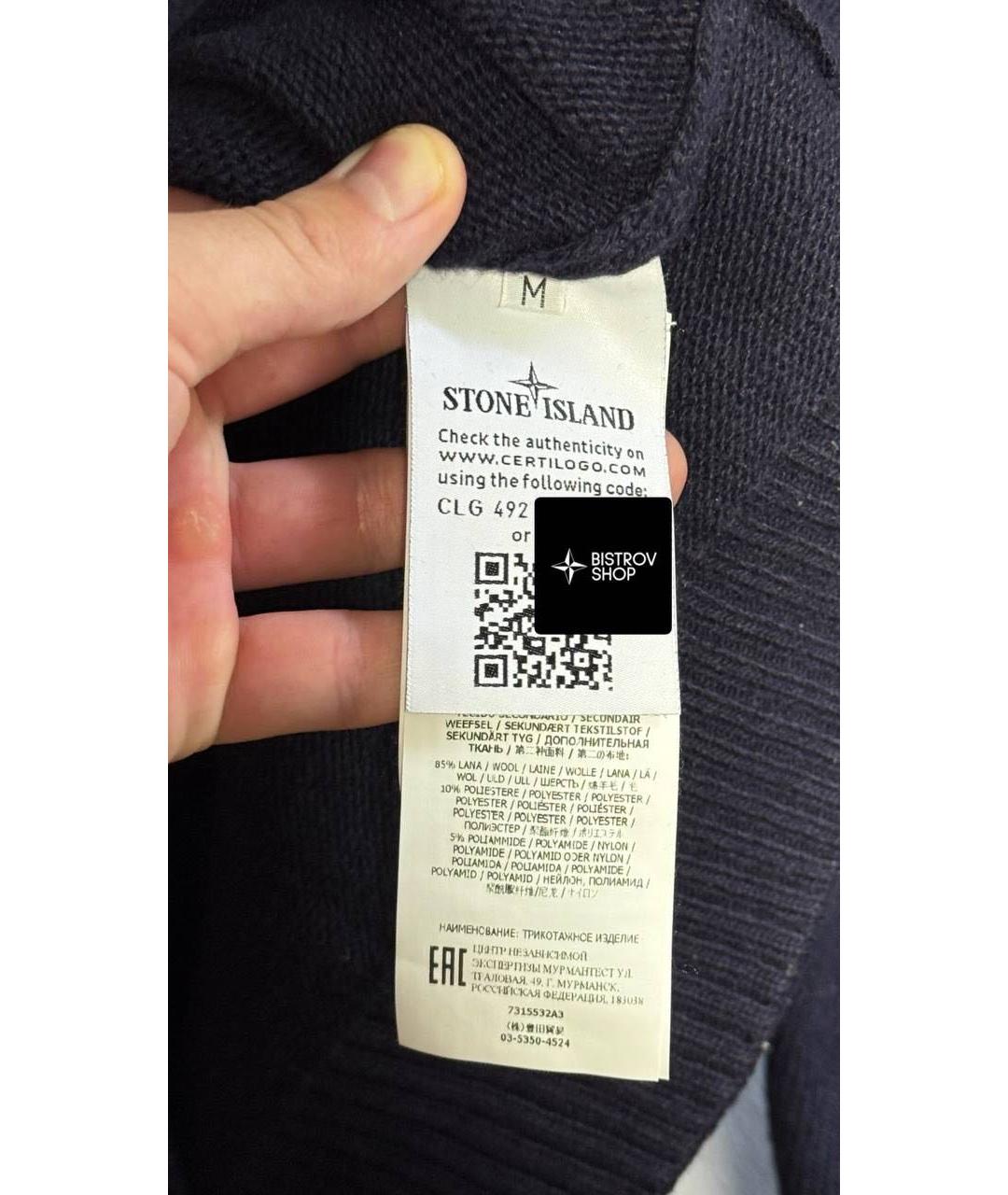 STONE ISLAND Темно-синий шерстяной джемпер / свитер, фото 4