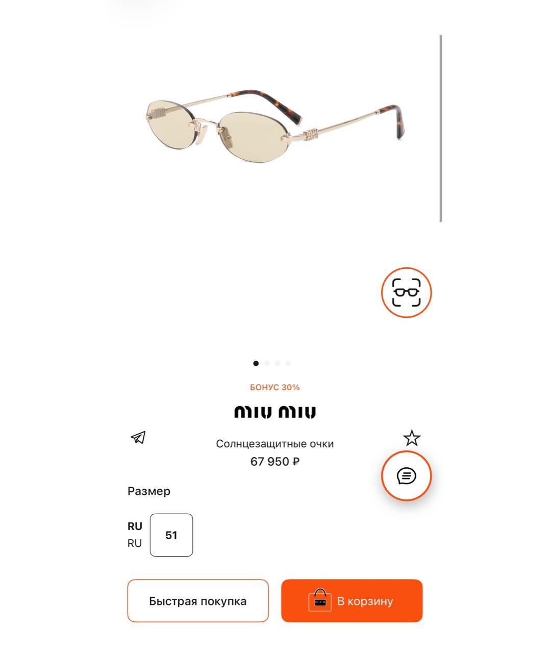 MIU MIU Золотые металлические солнцезащитные очки, фото 4