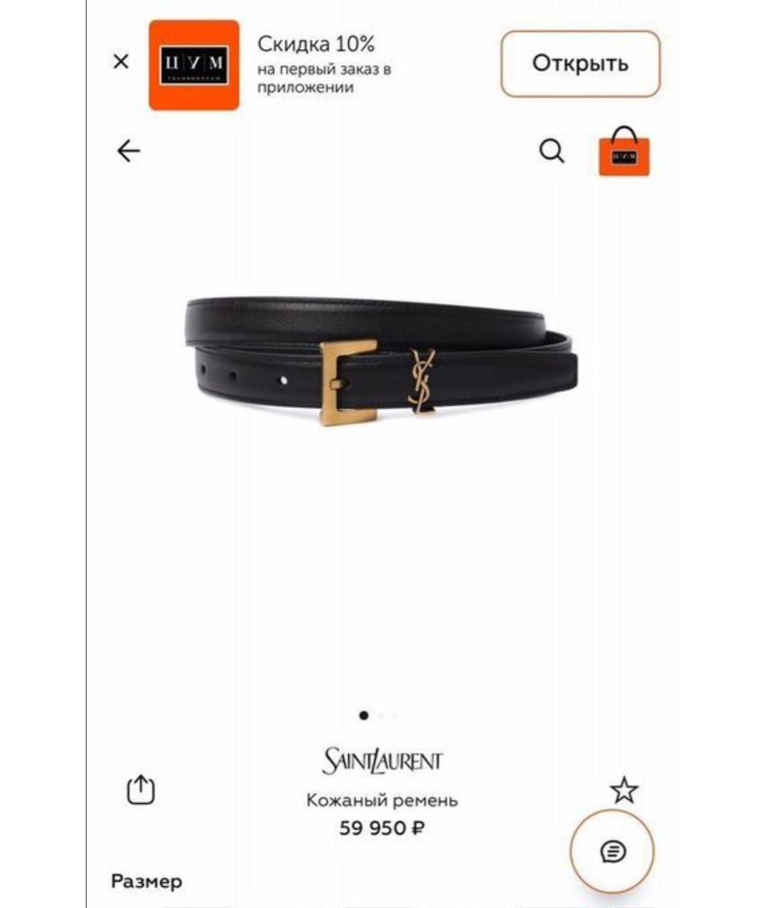 SAINT LAURENT Черный кожаный ремень, фото 6